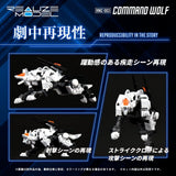 Zoids Plastic Model Kit 1/100 RMZ-003 Command Wolf 16 cm