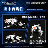 Zoids Plastic Model Kit 1/100 RMZ-003 Command Wolf 16 cm - Smalltinytoystore
