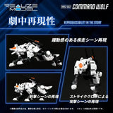 Zoids Plastic Model Kit 1/100 RMZ-003 Command Wolf 16 cm - Smalltinytoystore