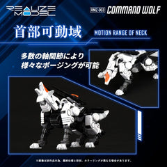 Zoids Plastic Model Kit 1/100 RMZ-003 Command Wolf 16 cm - Smalltinytoystore