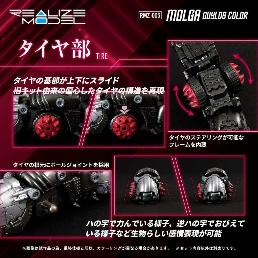 Zoids Plastic Model Kit 1/100 RMZ-005 Molga Guylos Color 12 cm - Smalltinytoystore