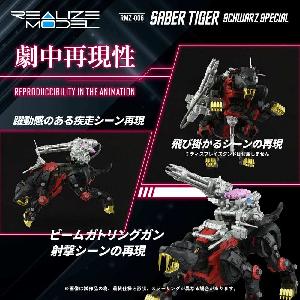 Zoids Plastic Model Kit 1/100 RMZ-006 Saber Tiger Schwarz Special 19 cm - Smalltinytoystore