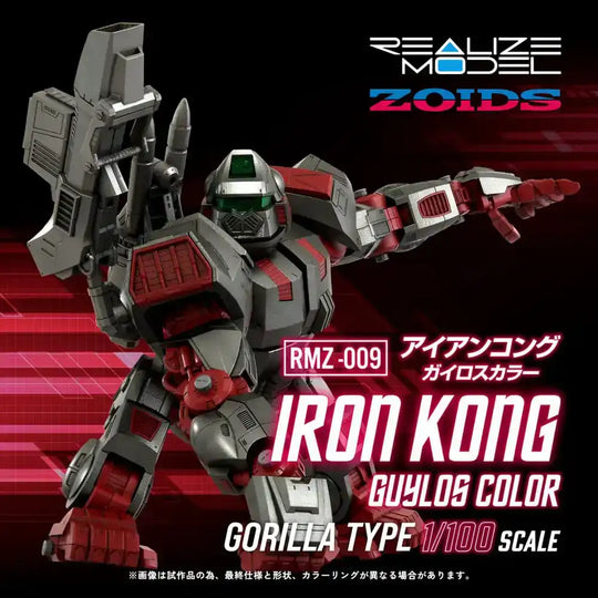 Zoids Plastic Model Kit 1/100 RMZ-009 Iron Kong Guylos Color 20 cm - Smalltinytoystore