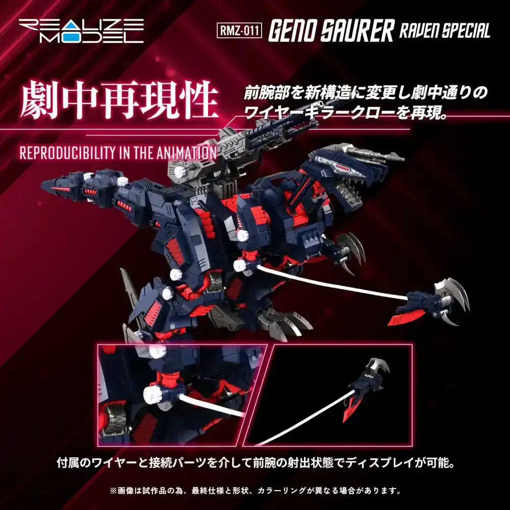 Zoids Plastic Model Kit 1/100 RMZ-011 Geno Saurer Raven Special 28 cm - Smalltinytoystore