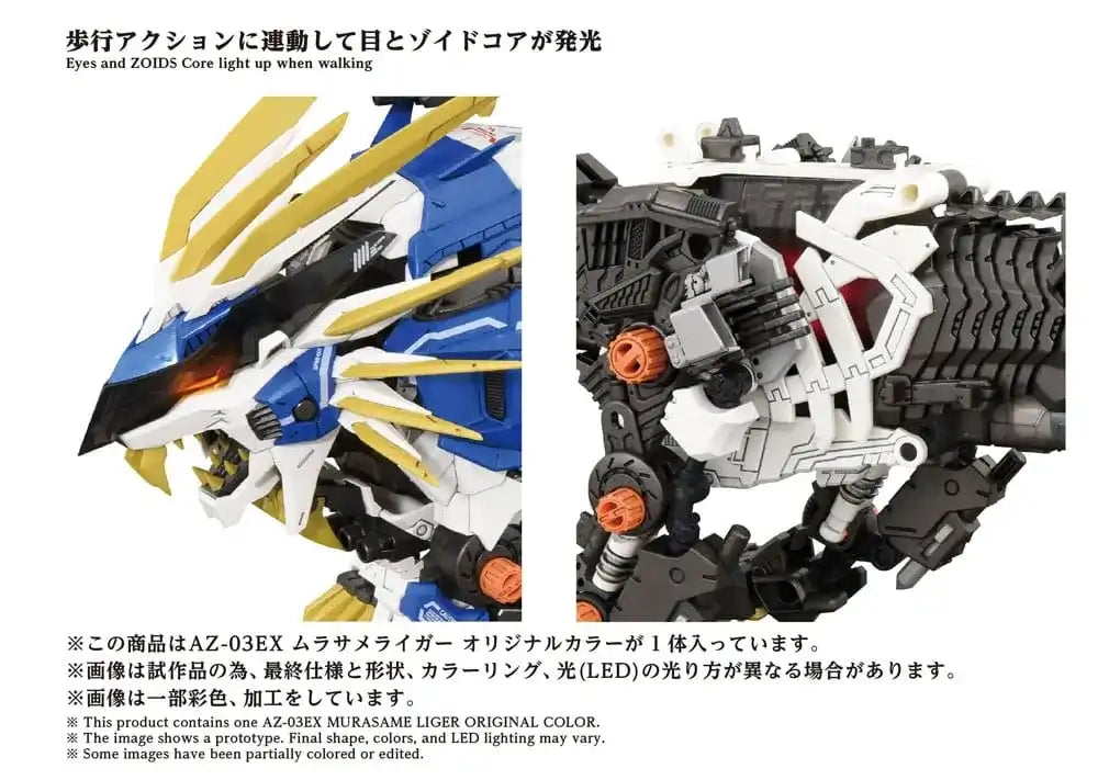 Zoids Plastic Model Kit 1/72 AZ-03EX Murasame Liger Original Color
