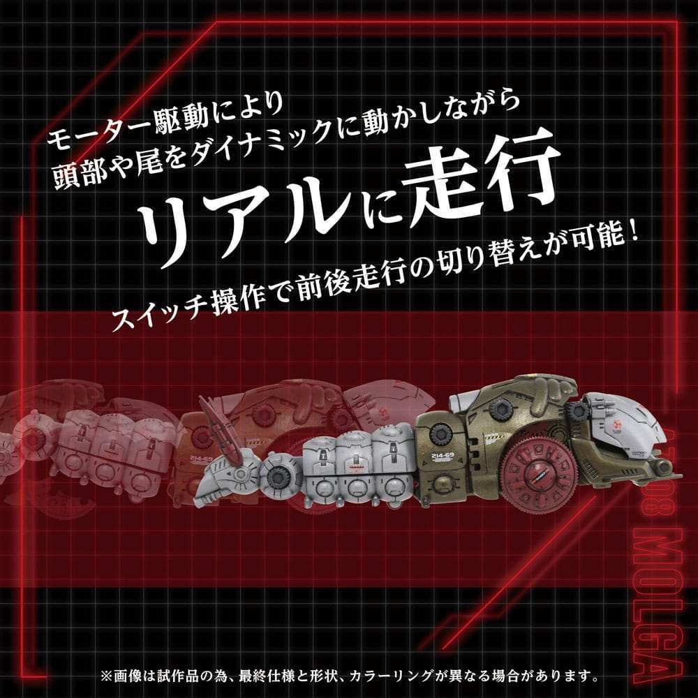 Zoids Plastic Model Kit 1/72 AZ-08 Molga 14 cm - Smalltinytoystore