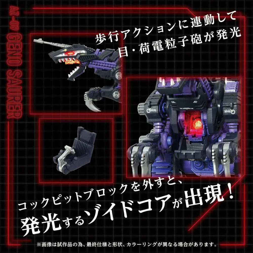 Zoids Plastic Model Kit 1/72 AZ-09 Genosaurer 32 cm - Smalltinytoystore