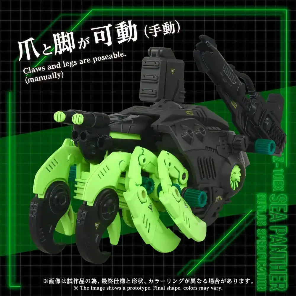 Zoids Plastic Model Kit 1/72 AZ-10EX Sea Panther Guylos Specification