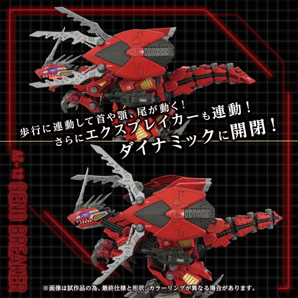 Zoids Plastic Model Kit 1/72 AZ-12 Geno Breaker 32 cm - Smalltinytoystore