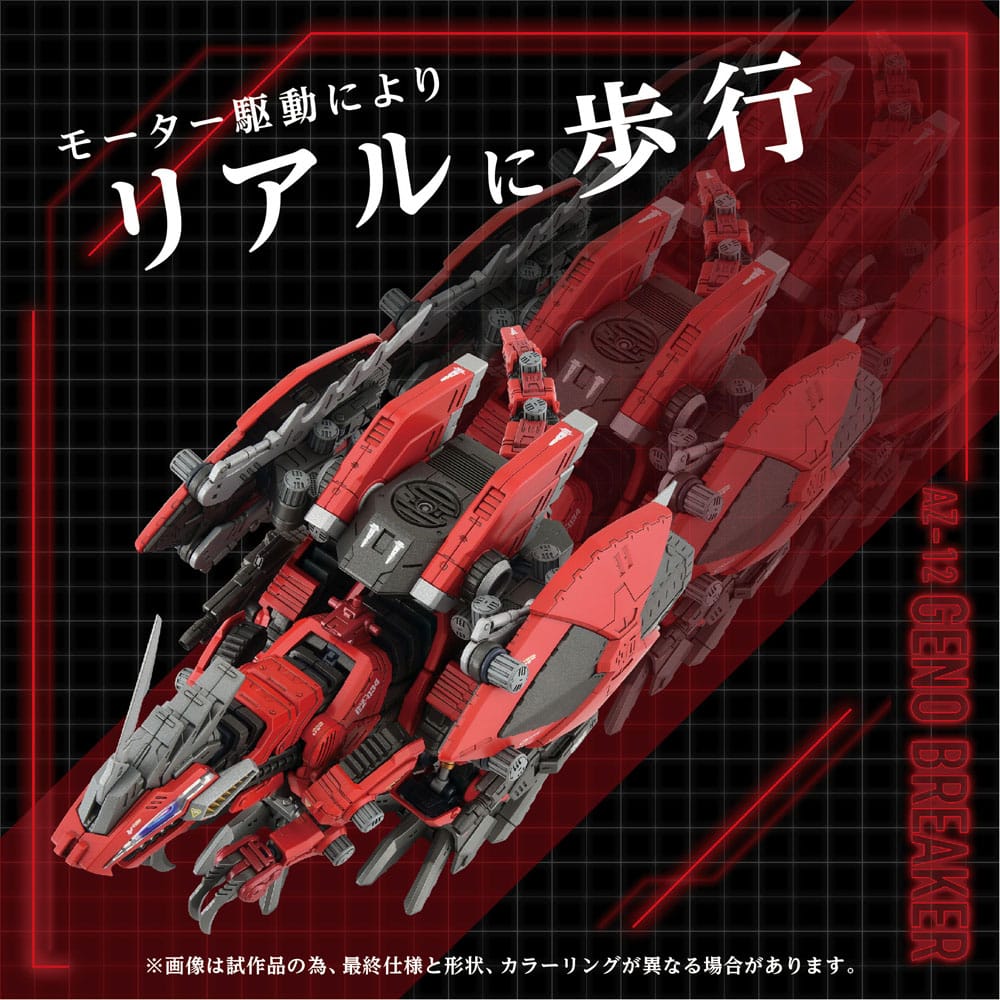Zoids Plastic Model Kit 1/72 AZ-12 Geno Breaker 32 cm - Smalltinytoystore
