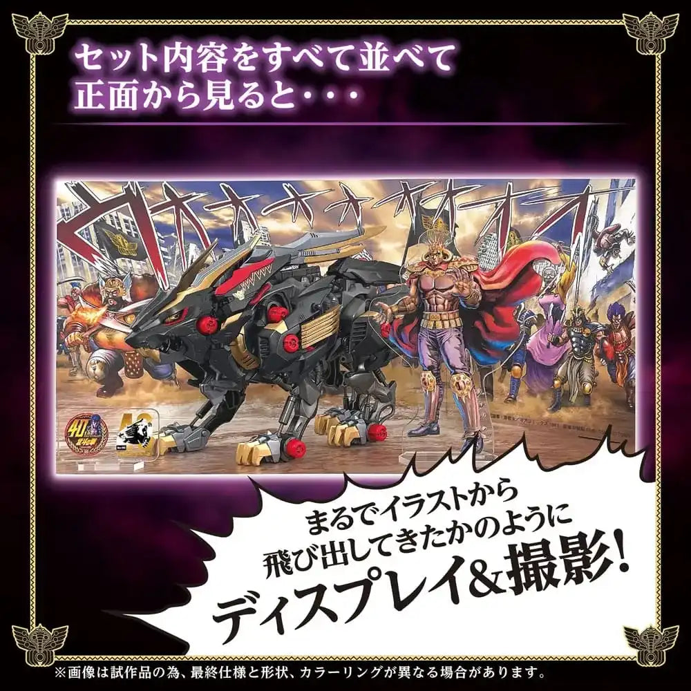Zoids Plastic Model Kit 1/72 Wild Liger - Smalltinytoystore