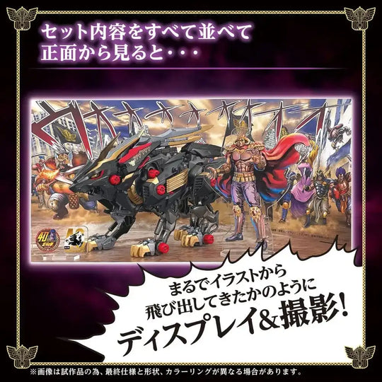 Zoids Plastic Model Kit 1/72 Wild Liger - Smalltinytoystore