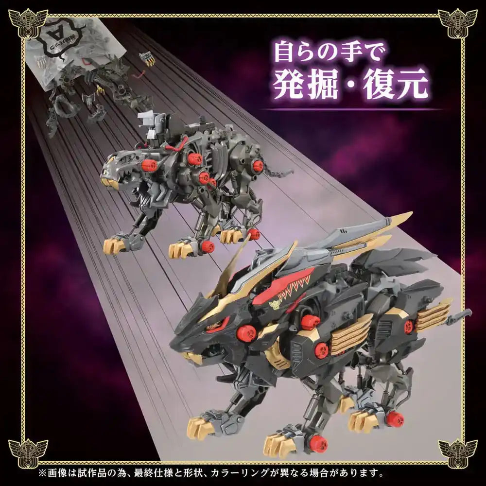Zoids Plastic Model Kit 1/72 Wild Liger - Smalltinytoystore